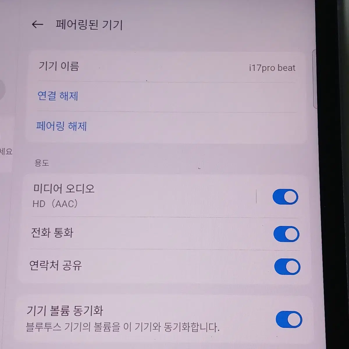 1+1 블루투스 이어폰/ 화웨이 + i 17pro plus beat