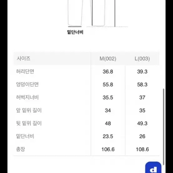 아모멘토 나일론 밴딩 밴츠