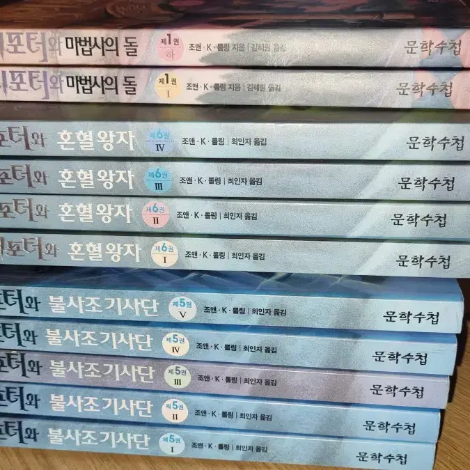 해리포터 마법사돌 혼혈왕자 불사조기사단