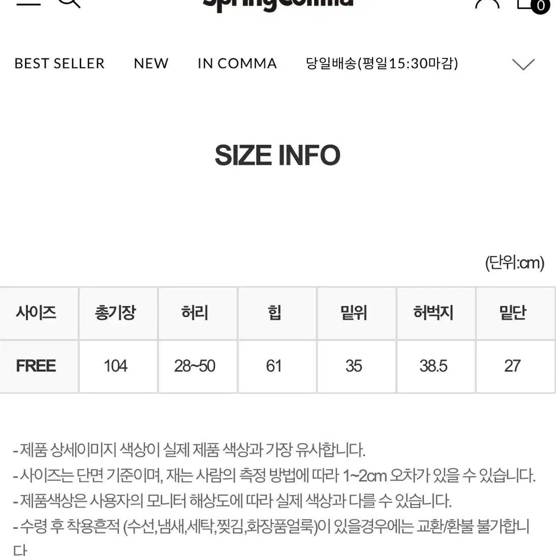 새상품)스프링콤마 코듀로이밴딩와이드팬츠일자 킨다베이지 아워프 오브나인