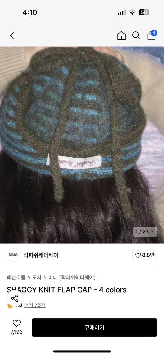 락피쉬웨더웨어 SHAGGY KNIT FLAP CAP 모자 니트 비니