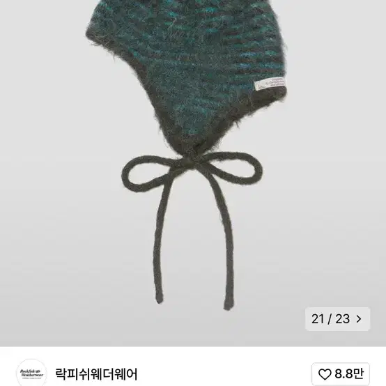 락피쉬웨더웨어 SHAGGY KNIT FLAP CAP 모자 니트 비니