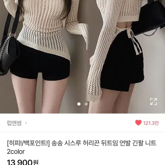 에이블리 섹시한옷 교신ㅇ