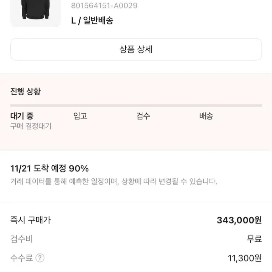 스톤아일랜드 후드 사이즈L 2번입음