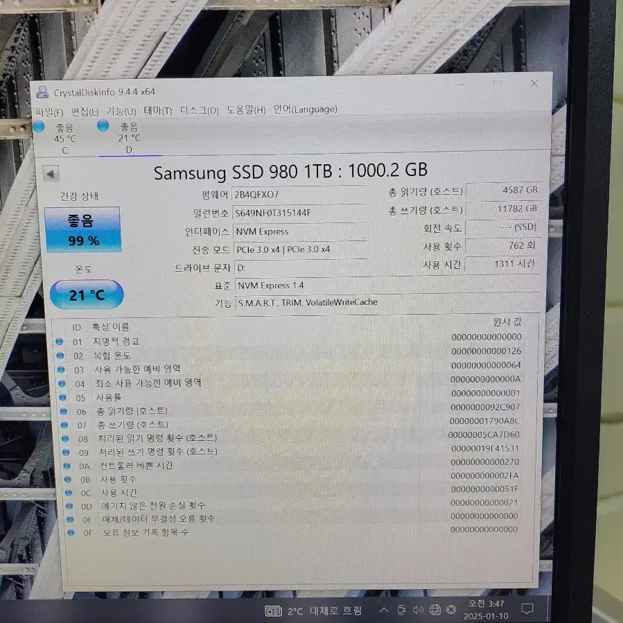 삼성 980 M.2 NVMe SSD 1TB