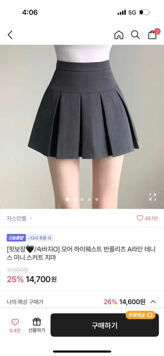 에이블리 반플리츠 치마 교신ㅇ