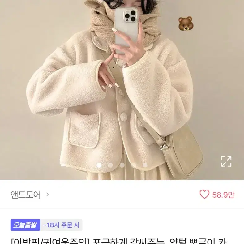 에이블리 뽀글이 숏코트