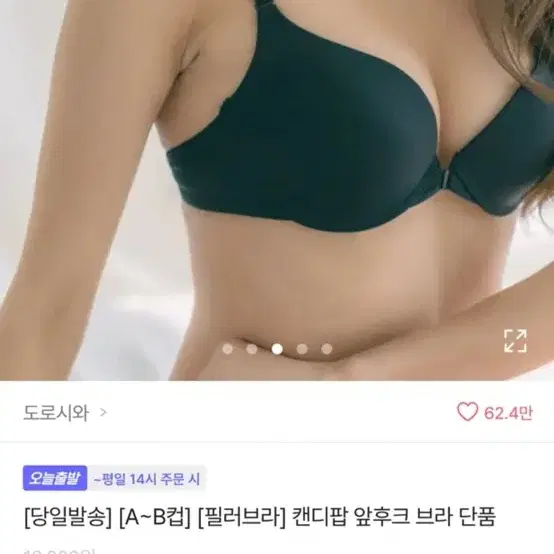 에이블리 앞후크브라 교신ㅇ