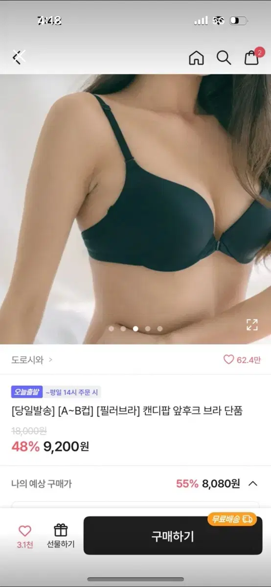 에이블리 앞후크브라 교신ㅇ