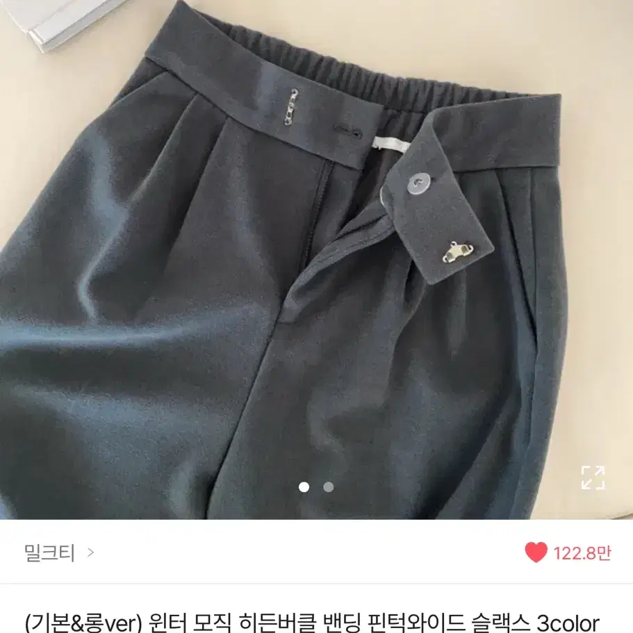 에이블리 모직 와이드 슬랙스 차콜 블랙 히든버클 밴딩