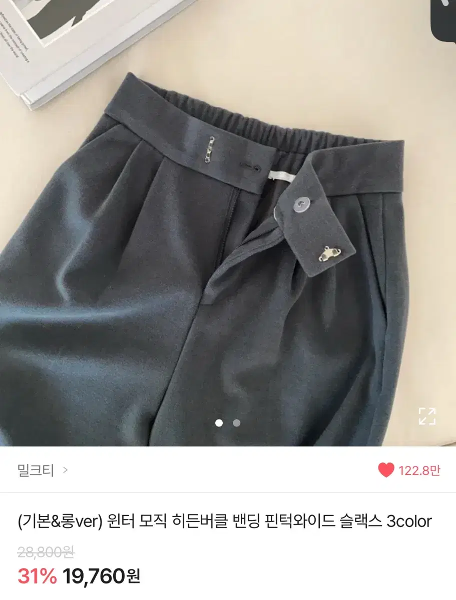 에이블리 모직 와이드 슬랙스 차콜 블랙 히든버클 밴딩