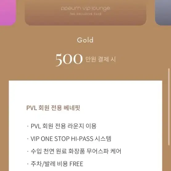 예쁨주의쁨의원 신논현점 200만원 이상. 평생 vvip 피부과 이용권