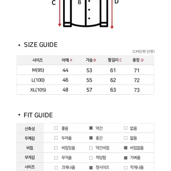 스트라이프 카라 셔츠 남방 L 100사이즈