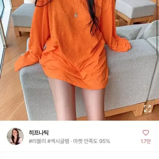 남녀공용 셔벗 슬리브 긴팔 티셔츠 오렌지