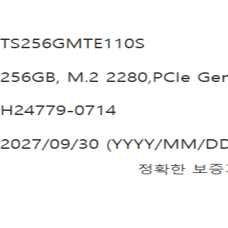 트랜센드 NVME SSD TS256GMTE110S 256GB