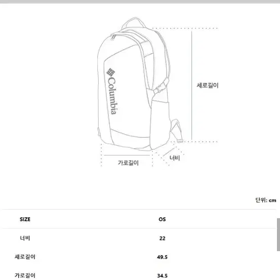 컬럼비아 백팩