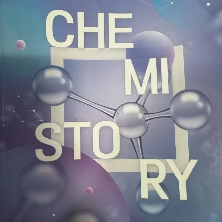 김준 chemistory 케미스토리 화학1 필수이론