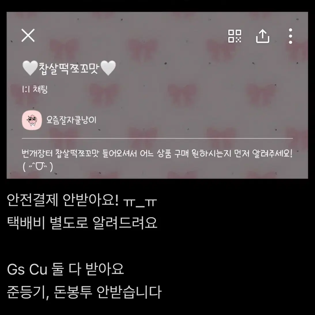 모아봉1 팔아요