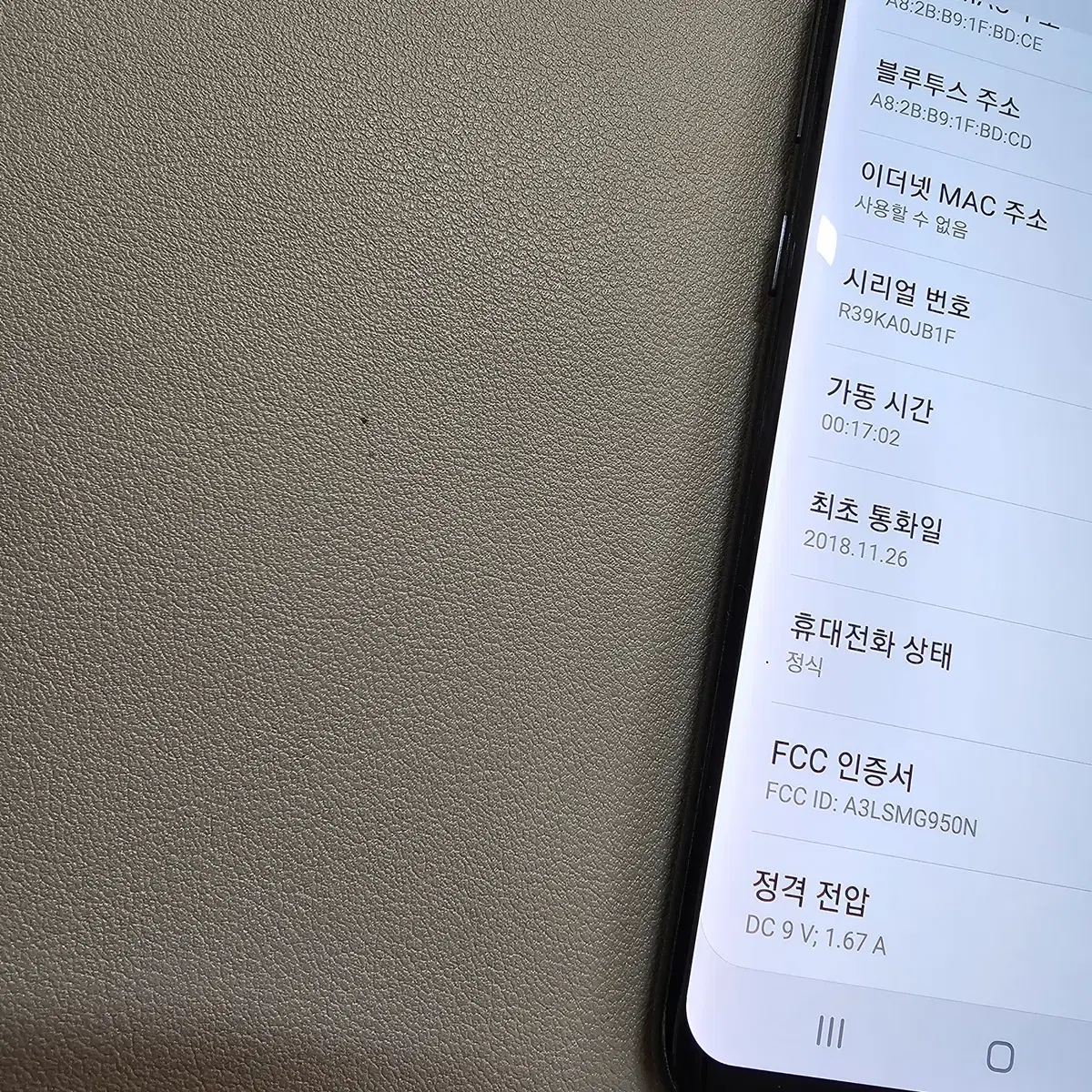 갤럭시 S8블랙 A급 무잔상 정상공기기