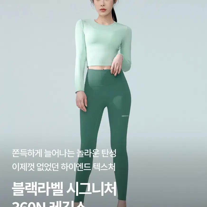 젝시믹스 블랙라벨 360N 레깅스 M 에버그린