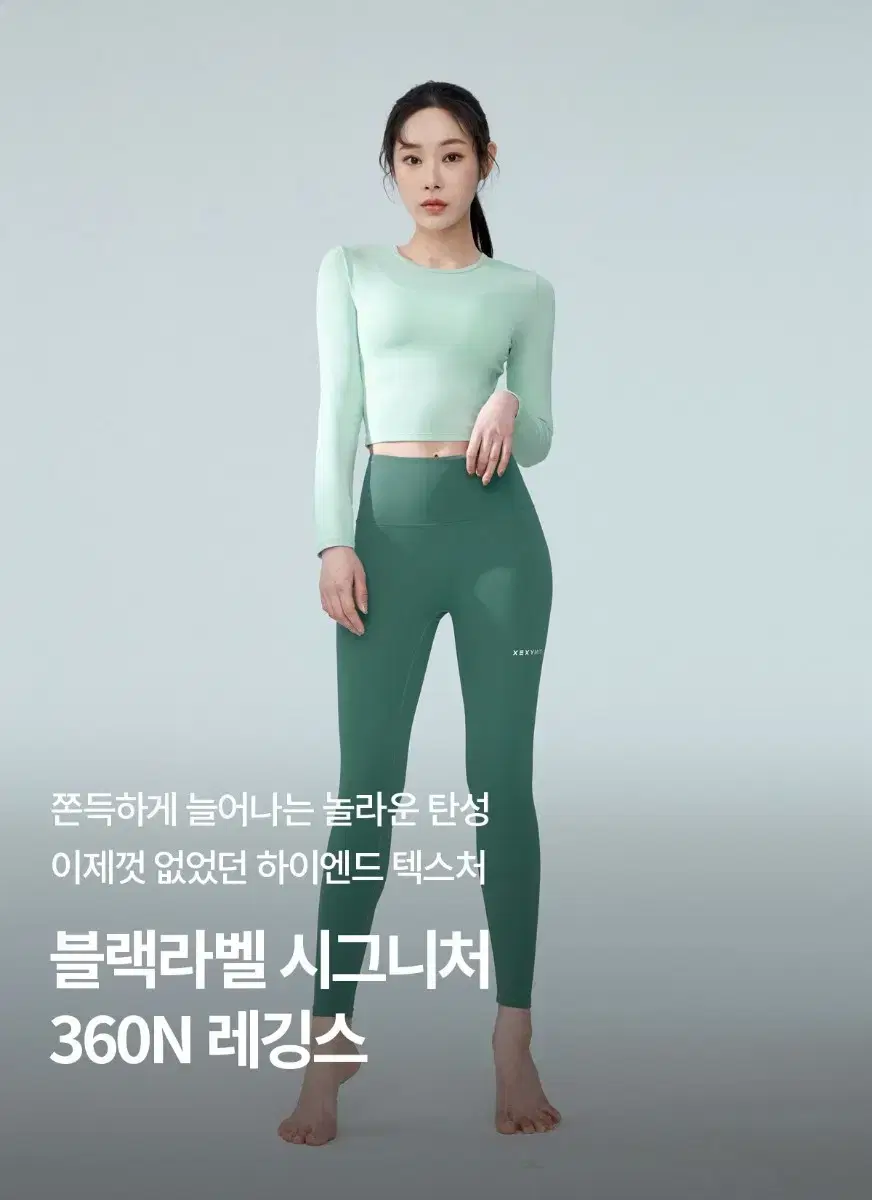 젝시믹스 블랙라벨 360N 레깅스 M 에버그린