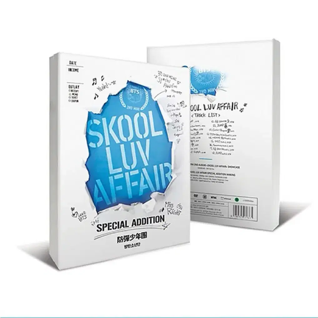 방탄소년단 Skool luv affair 스페셜 에디션