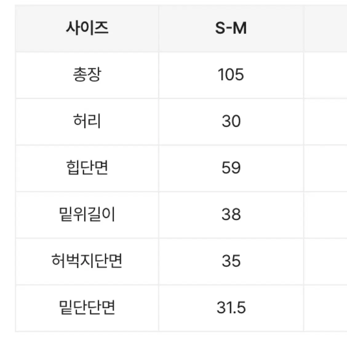 에이블리 기모 옆핀턱 스트링 와이드 팬츠