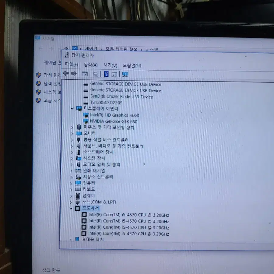 (8) LG사무용 컴퓨터  i5 4570 8GB (모니터 오디오 앰프