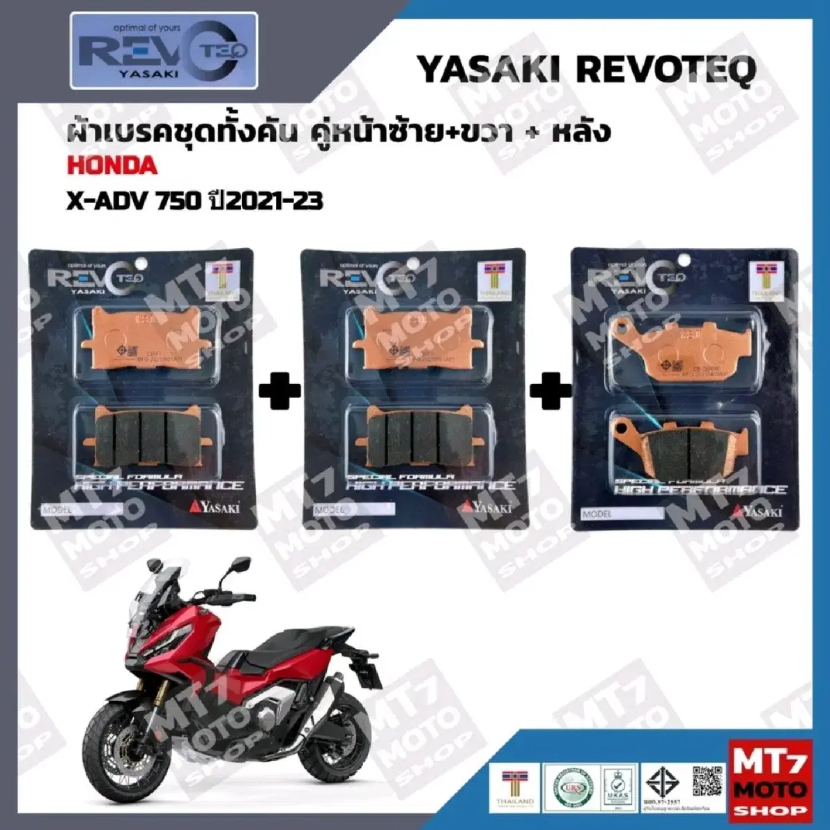 X ADV750 yasaki 프론트+리어 브레이크패드 셋트