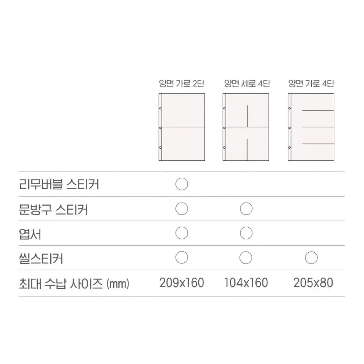 비온뒤 A4 다꾸 스티커 바인더 (속지 60장)