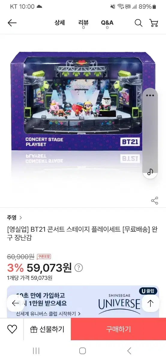 BT21플레이 세트 새상품 저렴하게 팝니다.