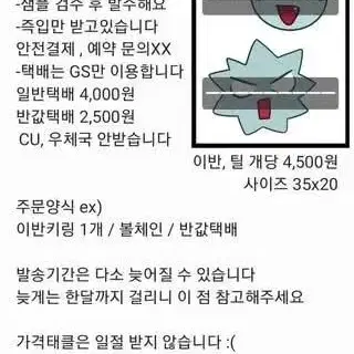 이반틸 미니 아크릴키링 자체제작