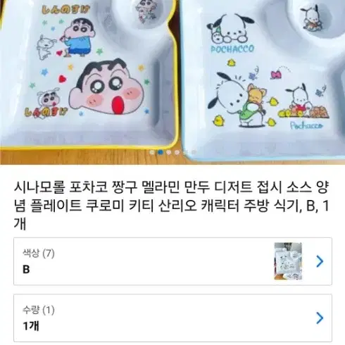 한교동 사각 디저트 접시