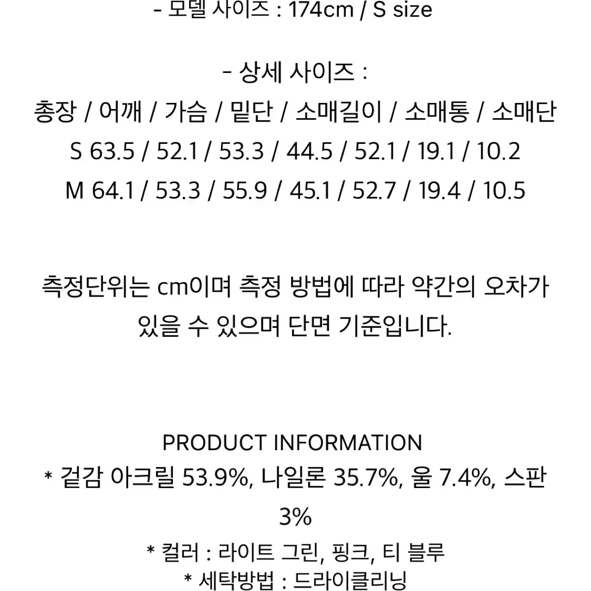 분더캄머 울 라운드 스웨터 핑크