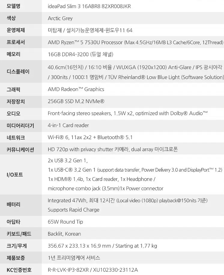 [미개봉][새제품]레노버 노트북 아이디어패드 Slim3 16ABR8 82