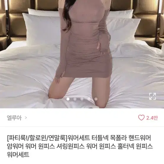 에이블리 워머세트 터틀넥 목폴라 셔링원피스