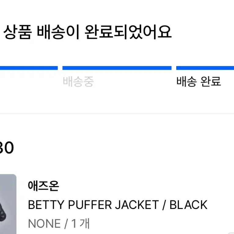 애즈온 BETTY PUFFER JACKET 패딩