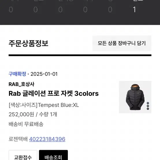 새상품 Rab 구스 다운 패딩 판매