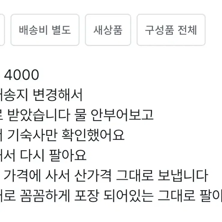 스타벅스 시온머그 그리핀도르 새상품