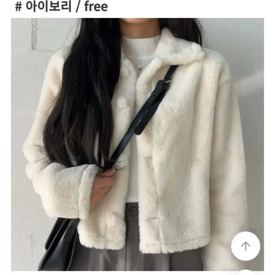 로지샵 밍크 카라 퍼 자켓 아이보리