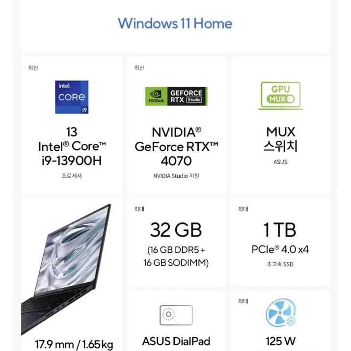 Asus i9/rtx4070/32gb/1tb 노트북