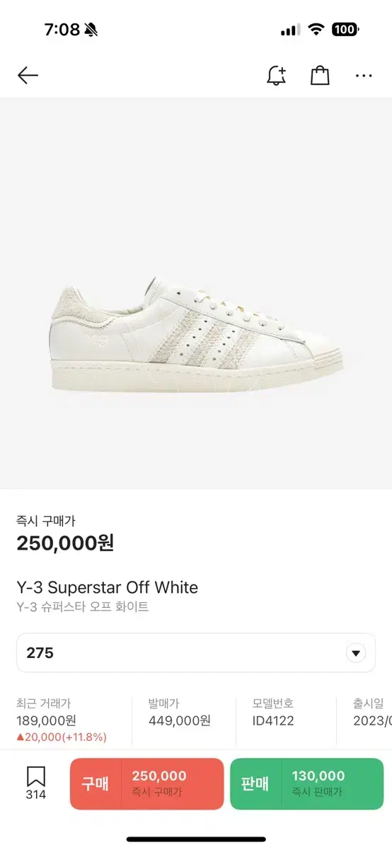 Y-3 아디다스 슈퍼스타 오프화이트 275