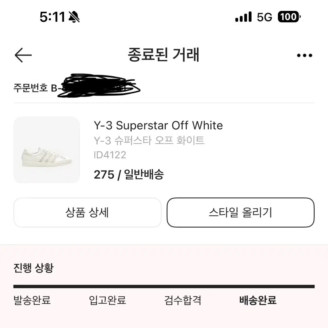 Y-3 아디다스 슈퍼스타 오프화이트 275