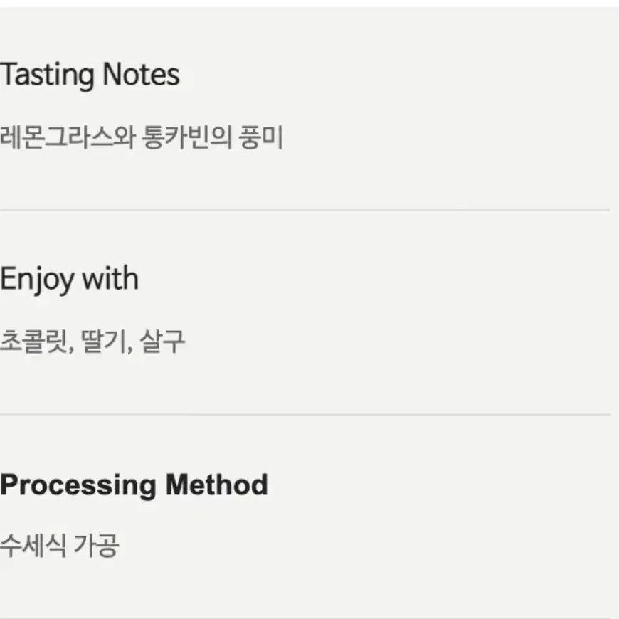 스타벅스 리저브 원두 베트남 둥크노