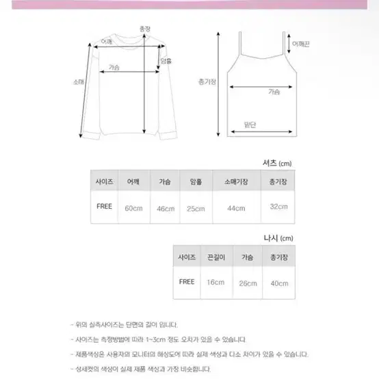 니트가디건세트