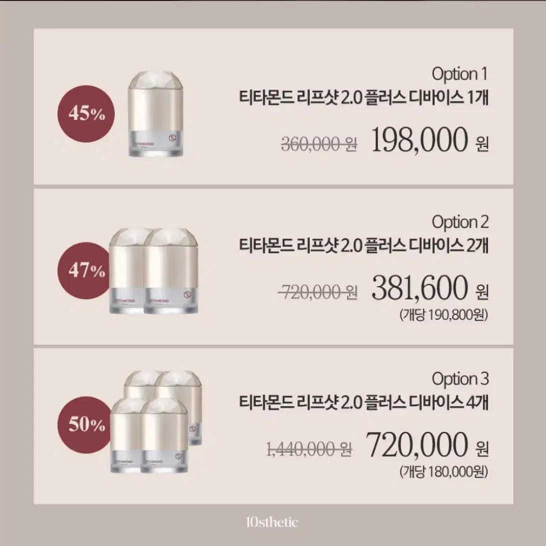 티타몬드 리프샷 2.0plus 인영님 공구 같이 하실분~~