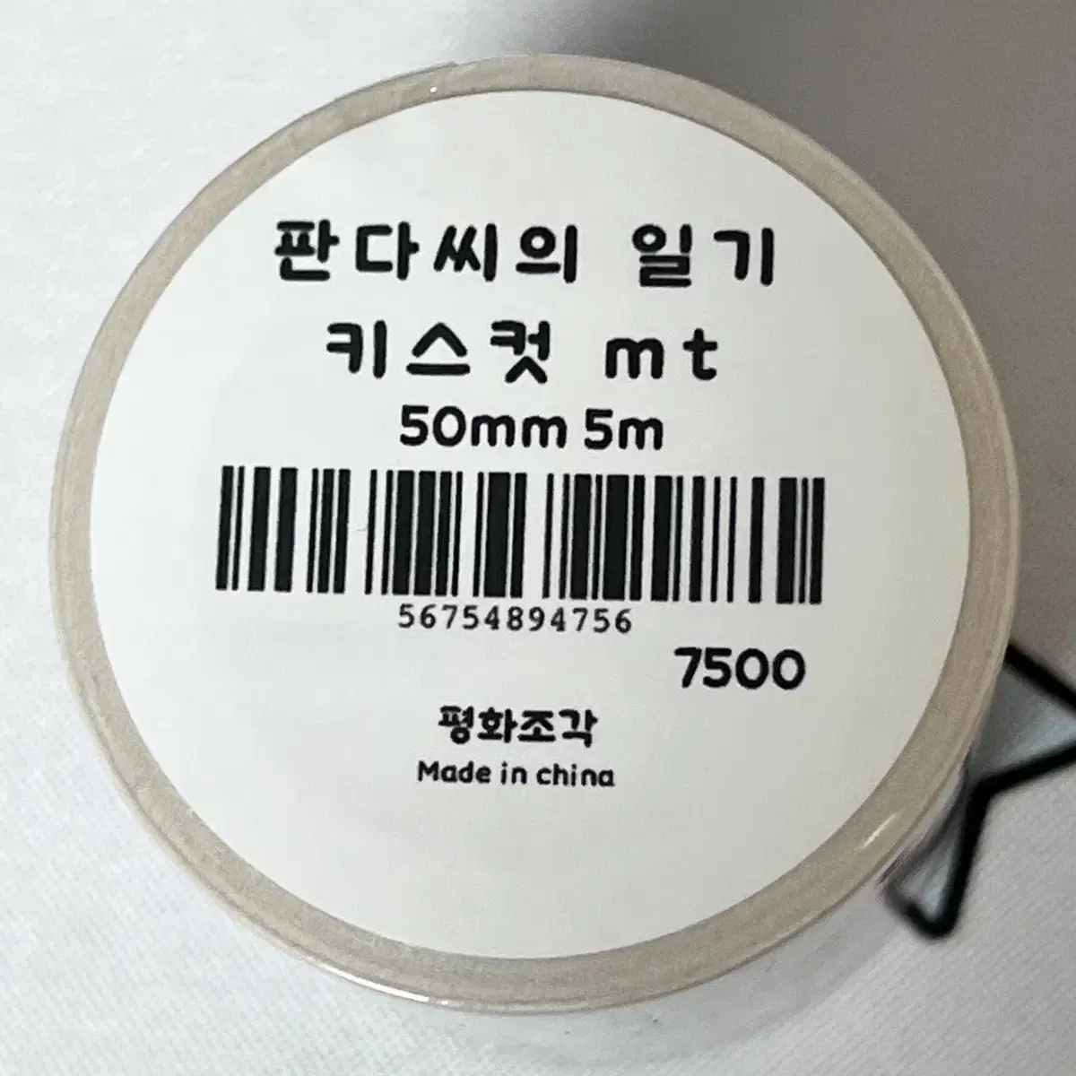 평화조각 판다씨의 일기 키스컷