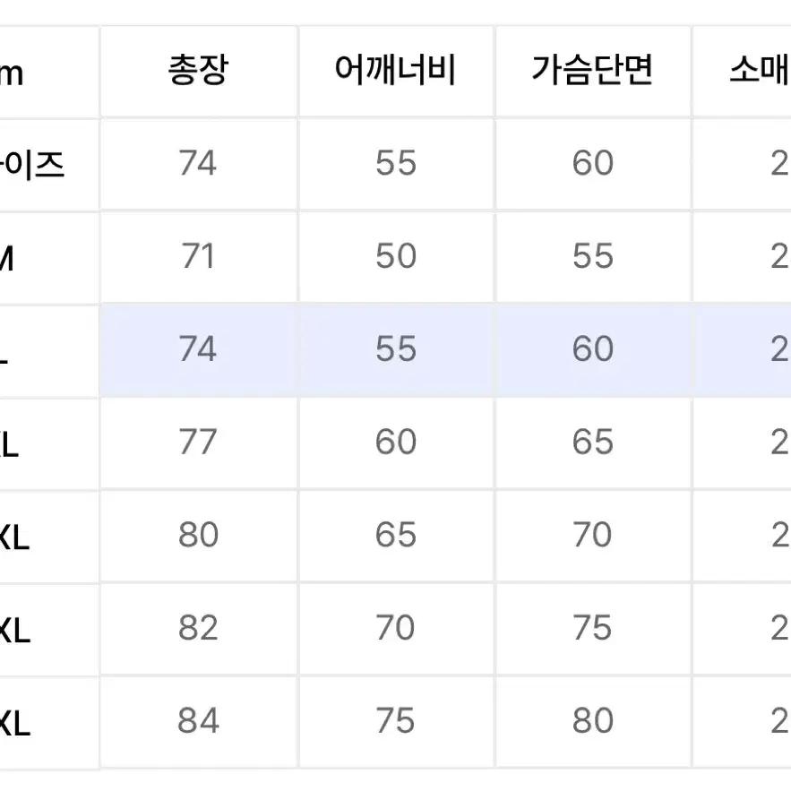 프리덤 메쉬 럭비 져지 L 3만원