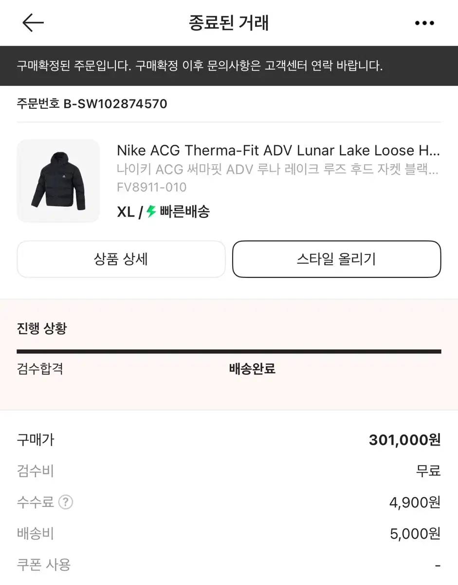 나이키 ACG 써마핏 ADV 루나 패딩 XL 팝니다