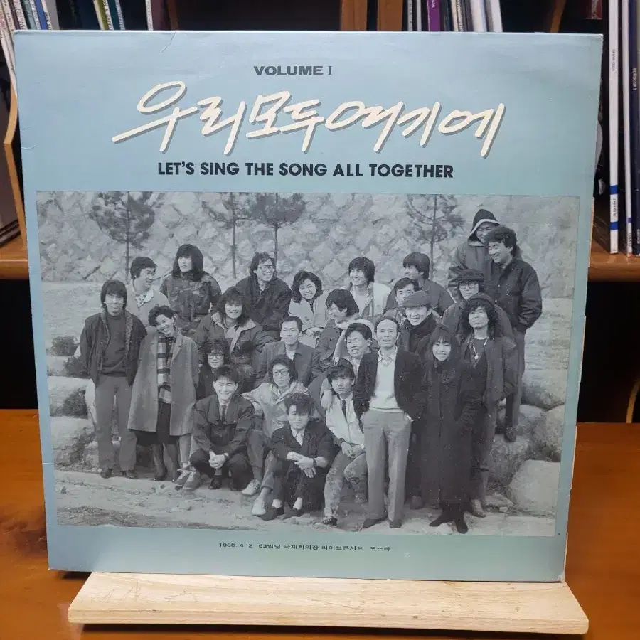 우리모두여기에 LP 희귀반